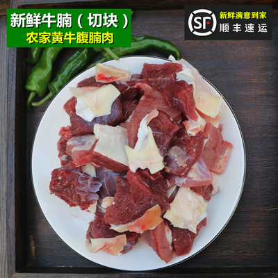 牛腩（切块）牛腹腩农家新鲜