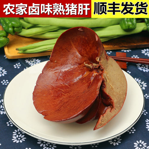 卤味猪肝 500g  新鲜猪肝另有猪大肠猪肚