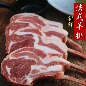 法式羊排 500g 新鲜法排 农家山羊排 羊大排 煎羊排羊排