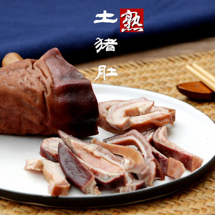 熟猪肚 卤味猪肚 酱猪肚 新鲜猪肚500g生猪肚