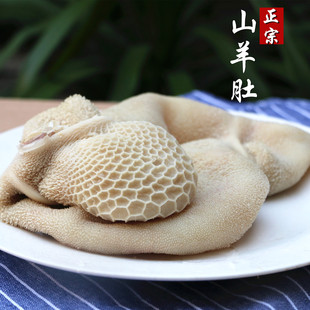羊肚 500g   新鲜羊肚    羊下水 羊内脏  散养小山羊