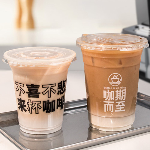 98PET100只起咖啡杯冷饮杯