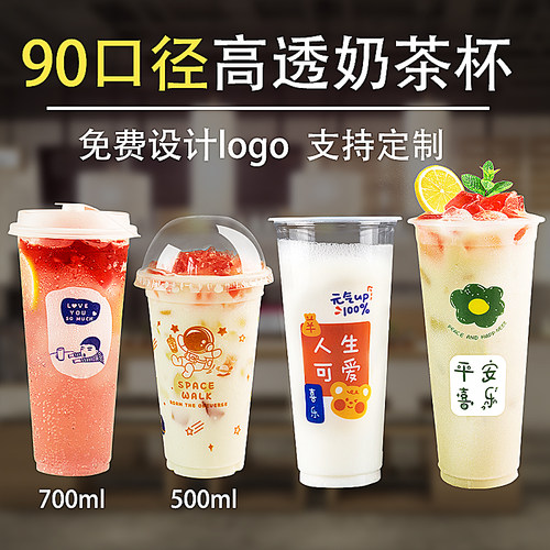 尚祺尔500-700ml1000只奶茶杯