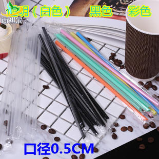 100只 26CM 细吸管一次性奶茶果汁吸管单支包装 黑白彩吸管口径15