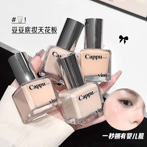 卡泡维妮清透裸肌粉底液清透无暇