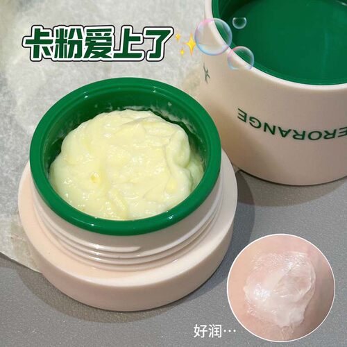 HERORANGE沁润光感妆前贴贴霜控