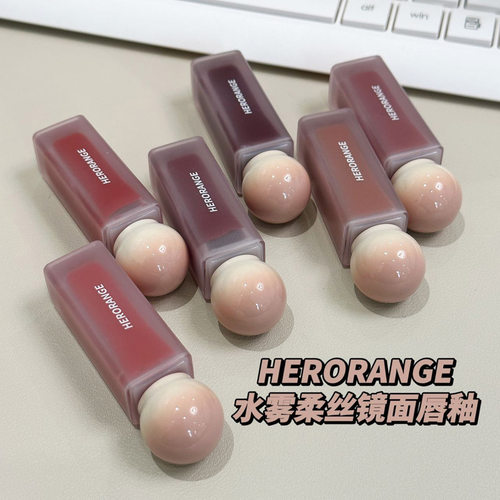 HERORANGE水光镜面唇釉纯欲素颜