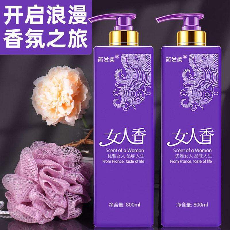 简发柔女人香去屑控油留香洗沐套