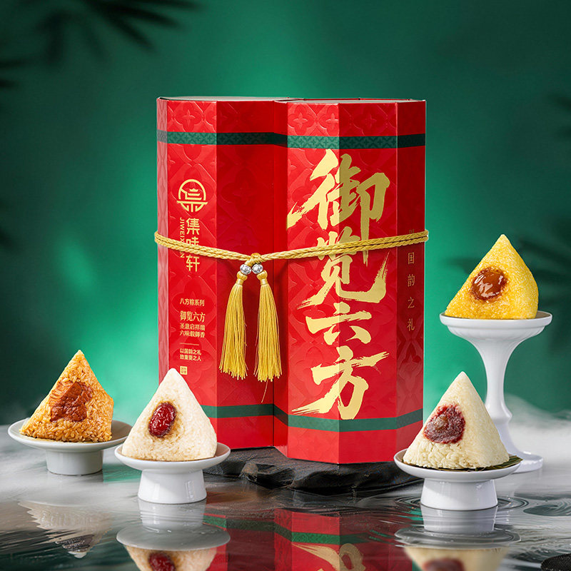 集味轩粽子御览六方礼盒1580g端午福利团购送礼