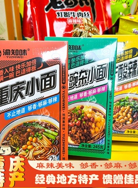 渝知味重庆豌杂小面酸辣粉地道风味豌豆炸酱拌面方便红薯多款选择