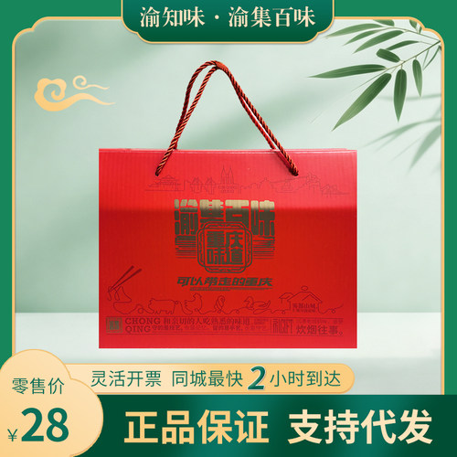 渝知味粽子渝集百味2粽2蛋端午伴手礼重庆粽子团购端午节日礼品粽