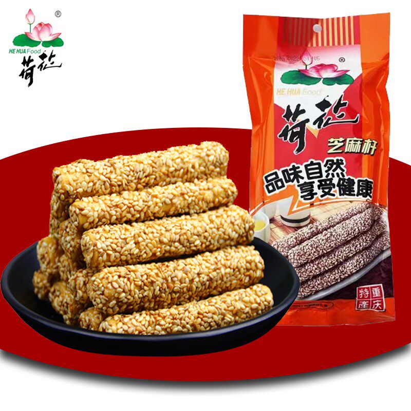 重庆土特产江津荷花芝麻杆230g*3芝麻糖麦芽糖休闲零食小吃