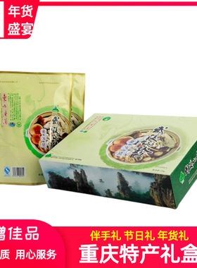 重庆土特产武陵山珍煲香菇牛肚菌