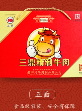 三鼎老四川大酒楼牛肉礼盒420g560g麻辣五香牛肉干端午礼重庆特产