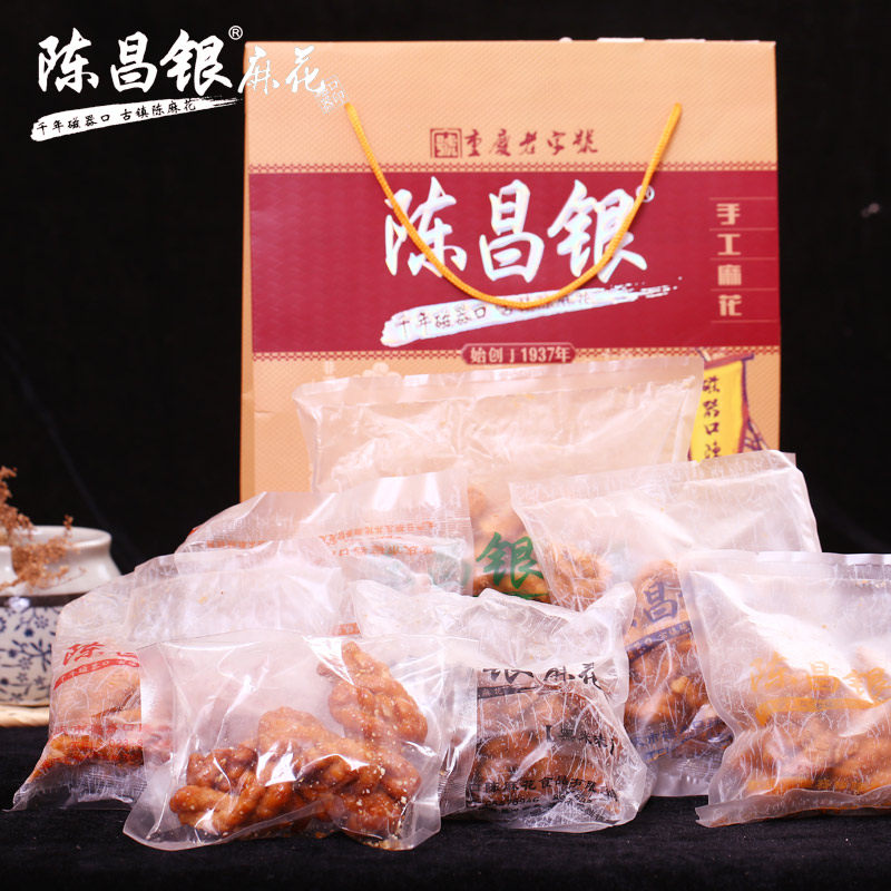 重庆磁器口特产陈昌银陈麻花588g礼盒装小麻花原味麻辣味零食