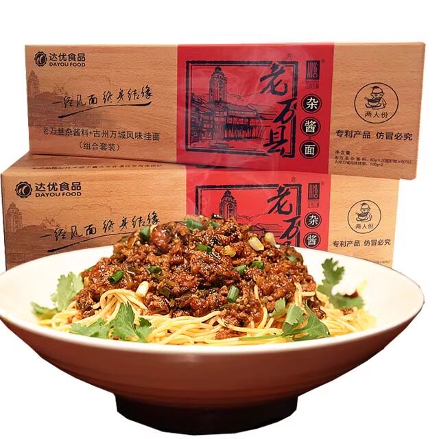 包邮重庆万州小面老万县杂酱面炸酱面挂面杂酱面360g*4盒/8人份