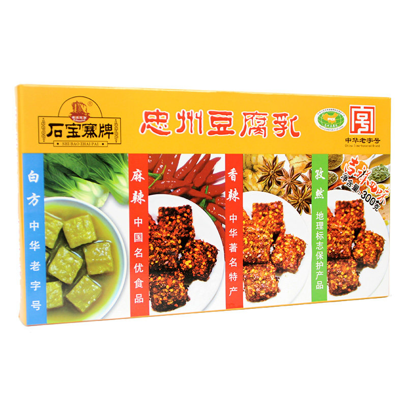 2盒包邮 渝知味重庆特产 石宝寨牌忠州豆腐乳300g克 吉祥四味包邮