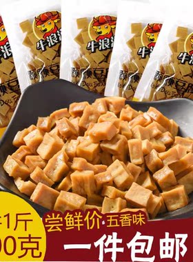 牛浪汉重庆1000g五香豆干包邮