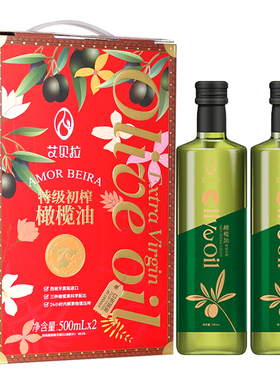 艾贝拉初级橄榄油500*2礼盒包装年货送礼包邮