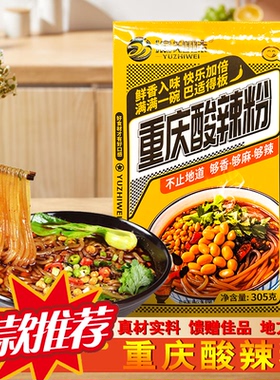 渝知味重庆酸辣粉305g夜宵自煮榨菜多种食材方便速食红薯