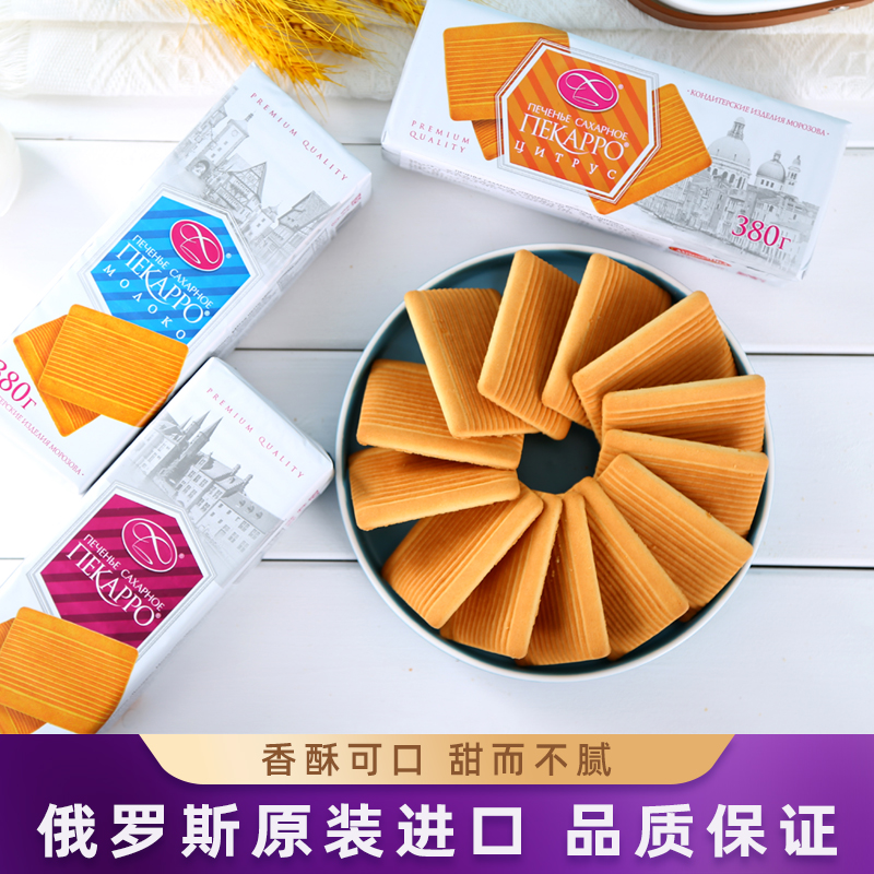 俄罗斯进口莫洛佐夫牌多口味饼干