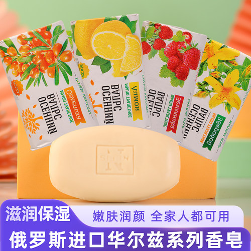 俄罗斯进口香皂正品官方品牌原装