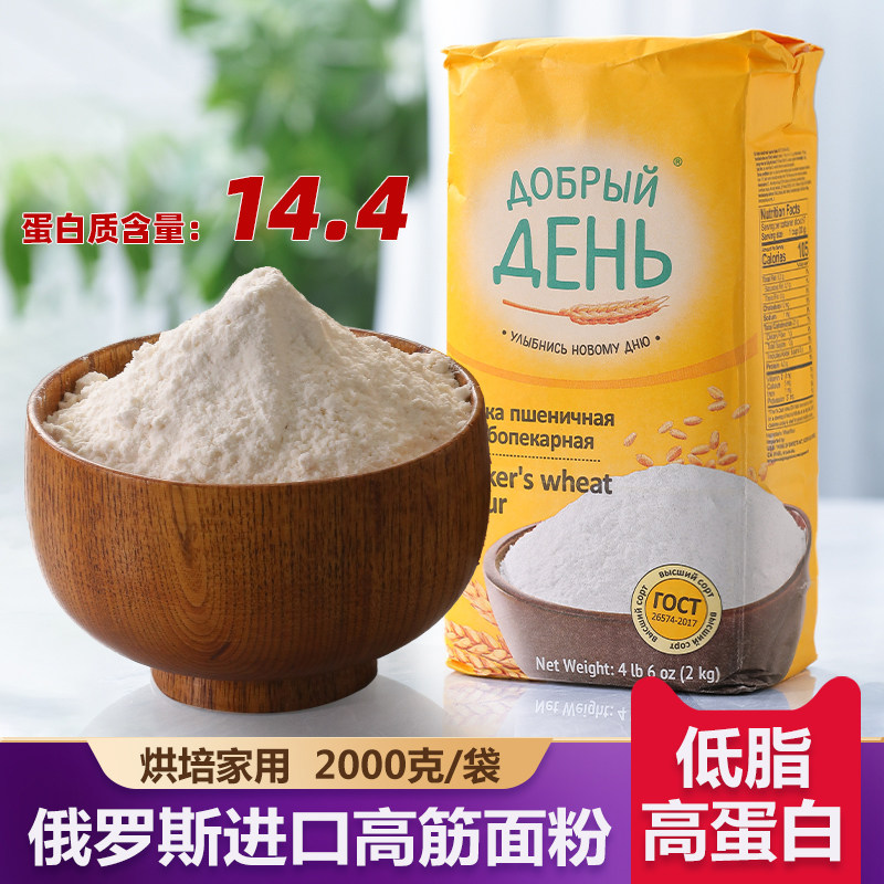 俄罗斯进口阿尔泰小麦粉高筋面粉