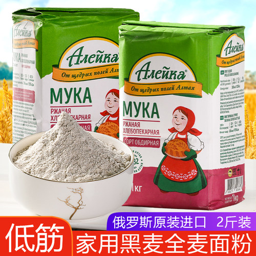 俄罗斯Aleyka/艾利客低筋面粉