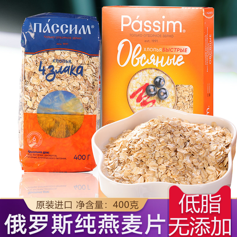俄罗斯无蔗糖0添加低脂燕麦片