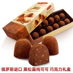 俄罗斯进口巧克力礼盒胜利牌纯可可脂松露黑巧白兰地酒味180克装