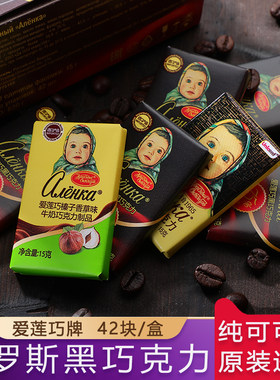 俄罗斯爱莲巧纯可可脂黑巧克力