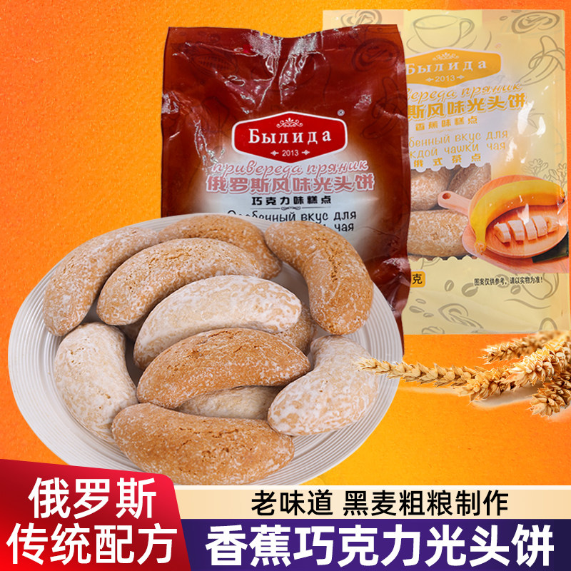 俄罗斯风味老式糕点香蕉味光头饼
