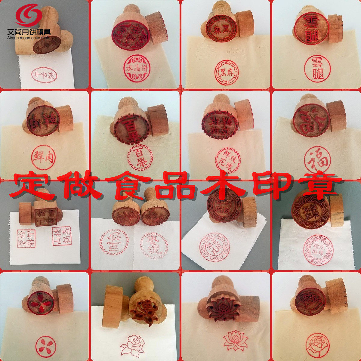 定做木制刻姓名糕点酥饼白皮苏式月饼白面馒头logo鲜花食品印章
