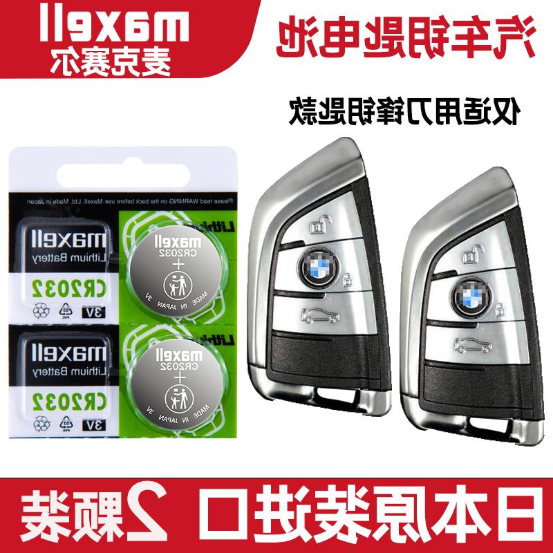 适用 2016-2022年款 进口宝马525i530i540iM车钥匙遥控器电池电子