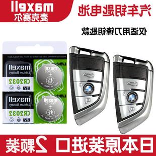 进口宝马X4 22年款 xDrive25i30iM40i车钥匙遥控器电池子 适用