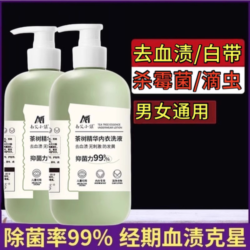专洗血渍抗菌除螨母婴可用