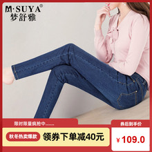 梦舒雅女裤2020秋季新款高腰直筒牛仔裤女大码宽松韩版显瘦长裤子