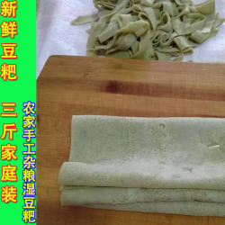 新鲜豆粑 安庆特产豆丝新鲜绿豆粑 湿豆粑太湖望江宿松绿豆丝包邮