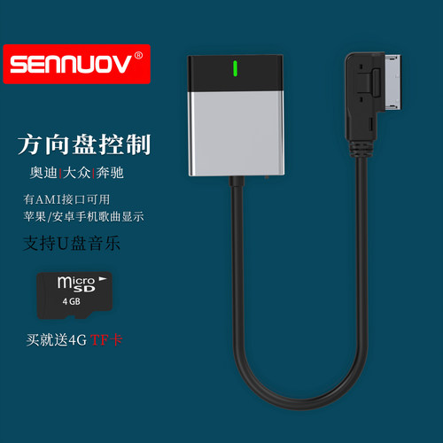 AMI接口车载蓝牙接收器无损适配奥迪老款A6A4A5A8Q5Q7音乐U盘读取