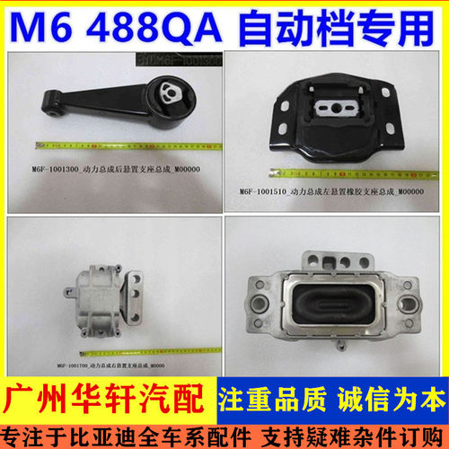 M6机脚胶发动机悬置胶垫自动档