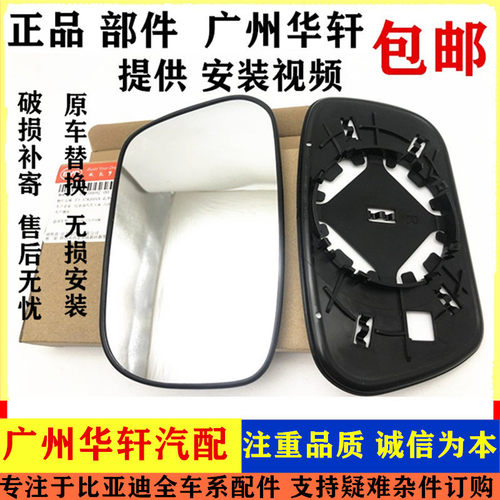 f3G3F3R倒车镜片后视镜反光镜片