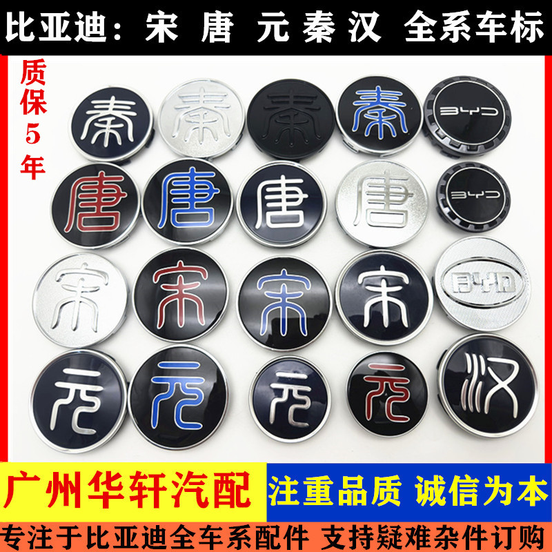 唐轮盖宋MA元秦汉轮标轮芯小轮盖