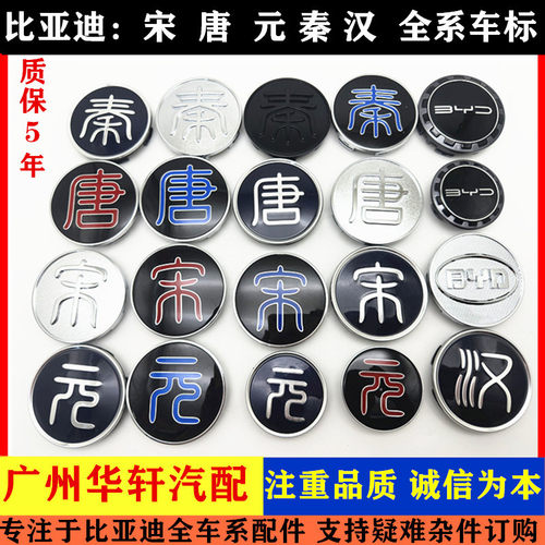 唐轮盖宋MA元秦汉轮标轮芯小轮盖