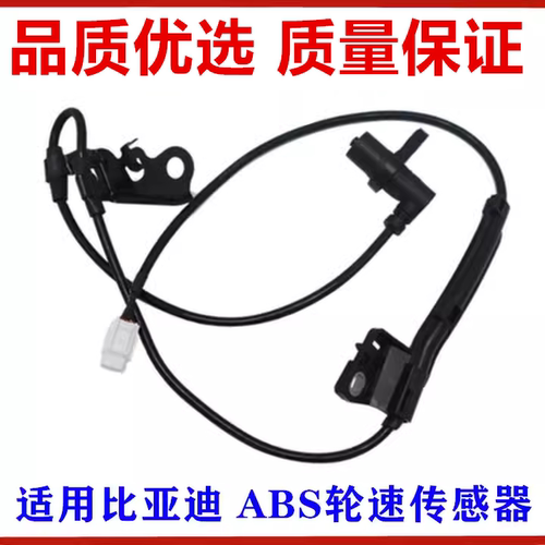 F3ABS车速F0F6G6思锐轮速传感器
