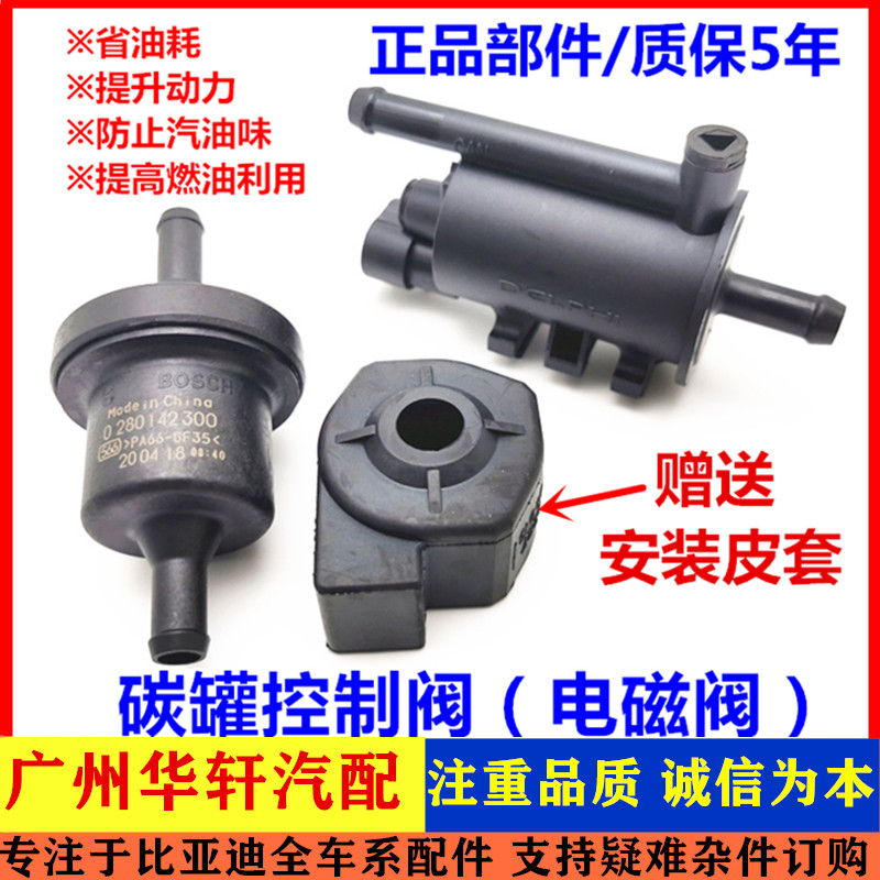 适用于沃尔沃XC60XC90S90V90原厂S60S80LC30 S40 VOLVO碳罐电磁阀