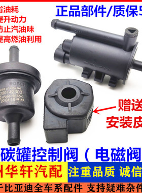 适用长安悦翔V3奔奔CS55CS35CS75逸动CX2030致尚XT碳罐控制电磁阀