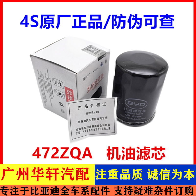 比亚迪夏海豹05汉L唐L海狮07宋pro25款唐dmi机油格机油滤清器滤芯