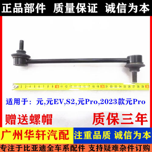 元平衡杆球头元EVS2前横向稳定杆