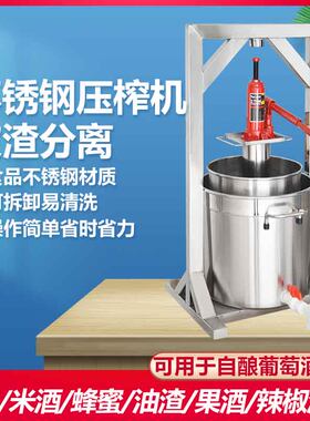 葡萄不锈钢压榨机手动米酒分离