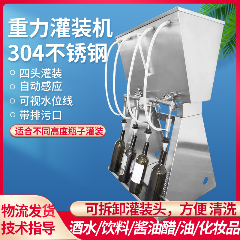 304不锈钢半自动红酒灌装机 小型葡萄酒白酒果酒液体快速酿酒设备